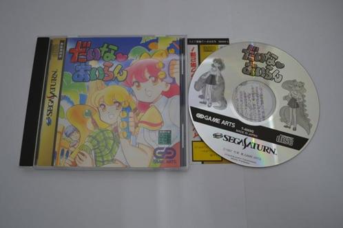 Daina Airan Dinosaur Island (SATURN JPN), Consoles de jeu & Jeux vidéo, Jeux | Sega