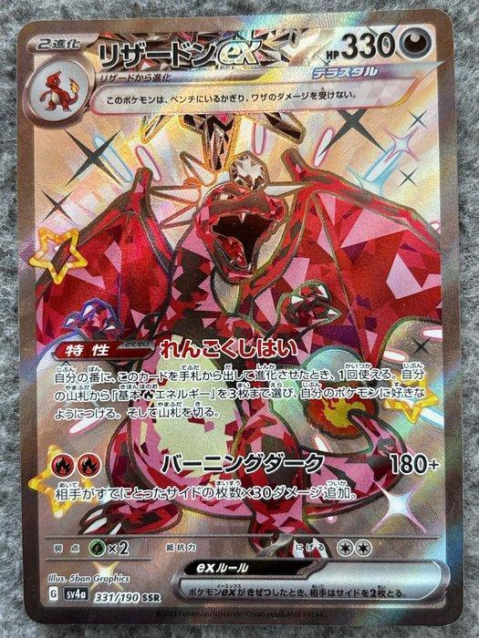 Pokémon - 18 Complete set - Scarlet & Violet, Hobby en Vrije tijd, Verzamelkaartspellen | Pokémon