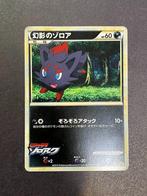 Pokémon Card - The Pokémon Company - Trading card Pokemon