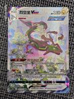 WOTC Pokémon - 2 Card - Rayquaza Vmax, Nieuw