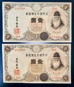 Japan. - 5 x 1 Yen ND (1916) - Pick 30c - consecutive, Postzegels en Munten