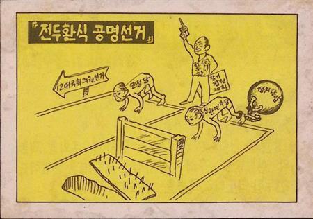 Geketend aan de macht (lijst optie, Militaria | Algemeen), Verzamelen, Militaria | Algemeen, Verzenden