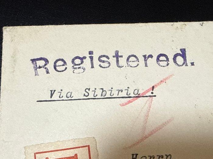 China - 1878-1949 - Een zeldzaam diplomatiek aangetekend vel, Postzegels en Munten, Postzegels | Azië