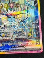 Pokémon - Vaporeon - Terastal Festival ex - sv8a, Nieuw