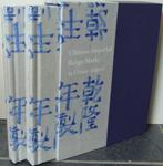 Books - Chinese Imperial Reign Marks - 2020