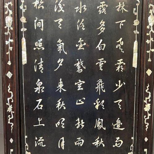 Panneau - Bois, palladium - Chine - Dynastie Qing, Antiek en Kunst, Antiek | Overige Antiek