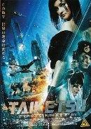 Taiketsu op DVD, Verzenden, Nieuw in verpakking