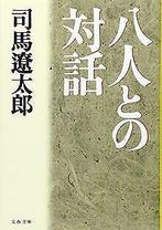 ()  Ryotaro Shiba  Book, Ryo?taro? Shiba, Zo goed als nieuw, Verzenden