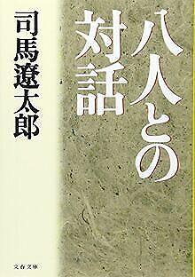()  Ryotaro Shiba  Book, Boeken, Overige Boeken, Zo goed als nieuw, Verzenden