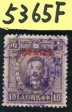 China - 1878-1949  - Zeldzame spaaroverdruk op, Timbres & Monnaies, Timbres | Asie