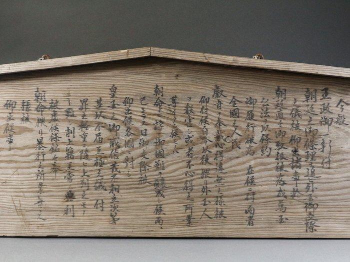 Ancien tableau daffichage gouvernemental – Quatrième avis, Antiquités & Art, Antiquités | Autres Antiquités