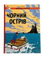 Tintin T7 - LIle Noire en Ukrainien - C - 1 Album - Eerste, Boeken, Nieuw