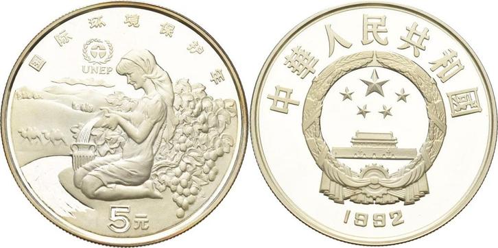 5 Yuan 1992 China-volksrepublik, Postzegels en Munten, Munten | Amerika, Verzenden
