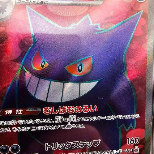 GENGAR ex (Full Art) Graded card - Graad 10, Hobby en Vrije tijd, Verzamelkaartspellen | Pokémon