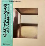 Dire Straits - Dire Straits - 1st JAPAN PRESS - LP - 1ste