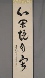 Wanneer de geest kalm is, wordt de omgeving vanzelf stil.