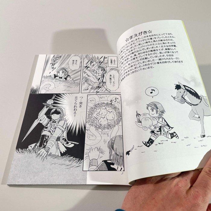 The Legend Of Zelda - Japanese Doujinshi Art Fan Book Manga, Games en Spelcomputers, Spelcomputers | Overige Accessoires