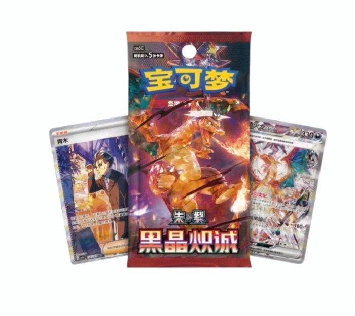 Pokémon - 1 Box - Pokemon CSV5 Dark Crystal Blaze Slim Box, Hobby en Vrije tijd, Verzamelkaartspellen | Pokémon