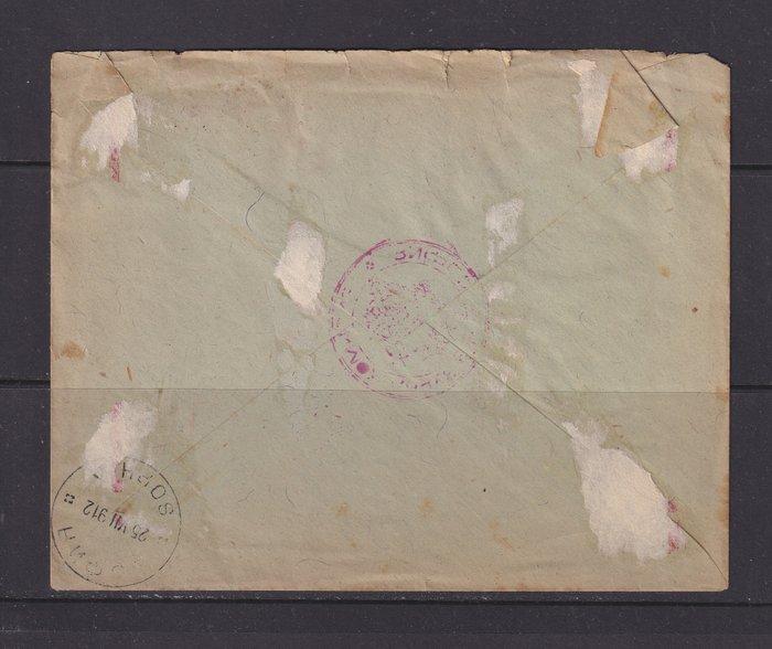 Bulgarije 1918 - Servische bezetting van Bulgarije, envelop, Postzegels en Munten, Postzegels | Amerika