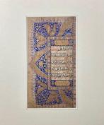 Muhammad al-Jazuli (died 1465 AD) - Muslim Prayers - Kashmir, Collections