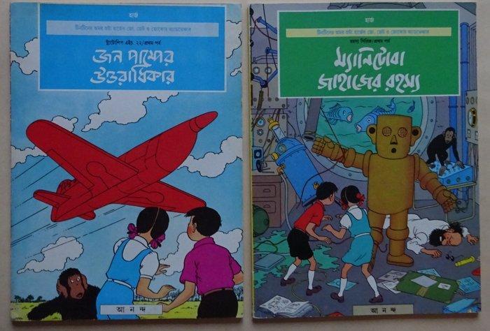 9 vertalingen van Jo, Zette et Jocko; Bengaals, Fins, Duits, Boeken, Stripverhalen