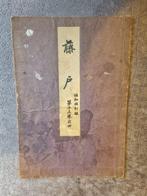 Kita Roppeita XIV (Nshin)  - Antique Japanese, Antiquités & Art