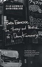 Beta Exercise: The Theory and Practice of Osamu Kan...  Book, Boeken, Verzenden, Zo goed als nieuw, Kanemura, Osamu