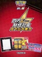 Pokémon - 1 Box - Pokemon Pikachu V-UNION Gift Box, Hobby en Vrije tijd, Verzamelkaartspellen | Pokémon, Nieuw