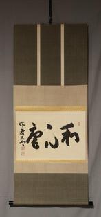 washinan - Avec la signature Goun  - Papier - Kato