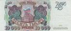 Russia P 259b 10 000 rubles 1993/94 Xf, Postzegels en Munten, België, Verzenden