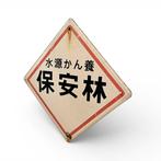 Decoratief emaille reclamebord - Decoratief emaille, Antiek en Kunst