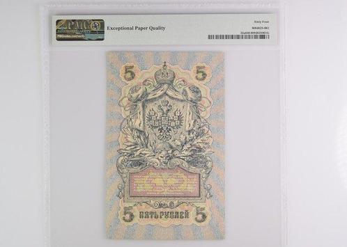 Rusland. - 5 Rubles - 1909 (ND 1917) - Pick 35a (Zonder, Postzegels en Munten, Bankbiljetten | Europa | Niet-Eurobiljetten