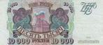 Russia P 259b 10 000 rubles 1993/94 Xf, Verzenden, België