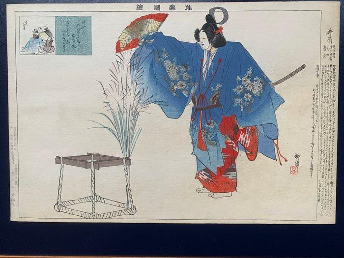 Izutsu  from the series ‘Nogaku zue’ (the Picture of Noh, Antiek en Kunst, Antiek | Overige Antiek