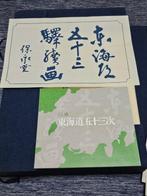 Tokaido gojusantsugi  (55 prints) - Utagawa Hiroshige, Antiek en Kunst