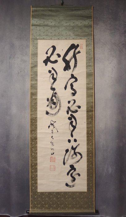 Hanging Scroll (Kakejiku) - Calligraphy - Yamaoka Tesshu, Antiek en Kunst, Antiek | Overige Antiek