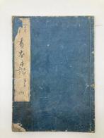 Wakan Meihitsu Ehon Tekagami Modellen van meesterwerken van