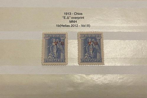 Griekenland  - 1913 - Chios Overprint ondersteboven x 2 -, Postzegels en Munten, Postzegels | Amerika