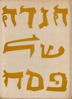 Ben Shahn – Haggadah for Passover - Illustrated Art Book,