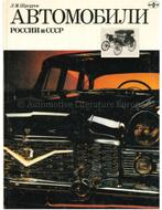 AUTOS UIT RUSLAND EN DE USSR (DEEL 2), Livres, Autos | Livres