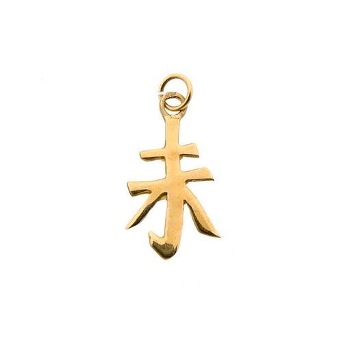 Gouden hanger van Chinees horoscoop teken; Schaap, Bijoux, Sacs & Beauté, Bracelets à breloques, Enlèvement ou Envoi