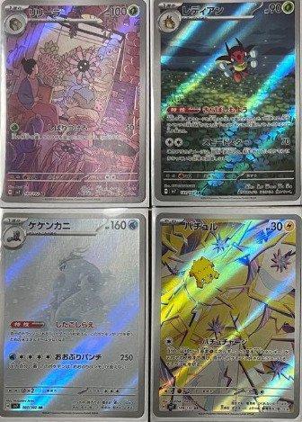 Pokémon - 12 Card - Stellar Crown SV7 AR 12 Complete Set, Hobby & Loisirs créatifs, Jeux de cartes à collectionner | Pokémon