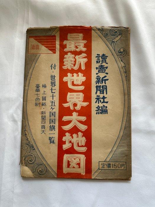 Japan - Japan;  - “Latest Grand World Map” (1942,, Boeken, Atlassen en Landkaarten