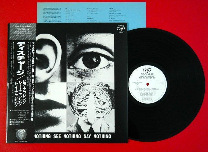 LP-005 DISCHARGE HEAR NOTHING SEE NOTHING SAY NOTHING 日本盤LP