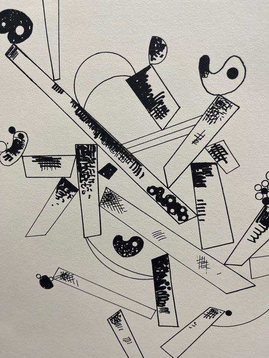 Wassily Kandinsky (1866-1944) (after) - Centenary, Antiek en Kunst, Antiek | Overige Antiek