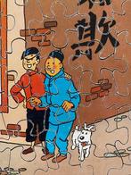 Tintin - 1 Puzzle en bois - Timbre Tintin - Le Lotus Bleu