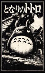 Æ (XX-XXI) - Ghibli’s “My Neighbor Totoro” - Collectible!