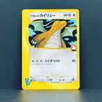 Pokémon Card - Lances Dragonite 100 - Pokémon, Hobby en Vrije tijd, Verzamelkaartspellen | Pokémon, Nieuw