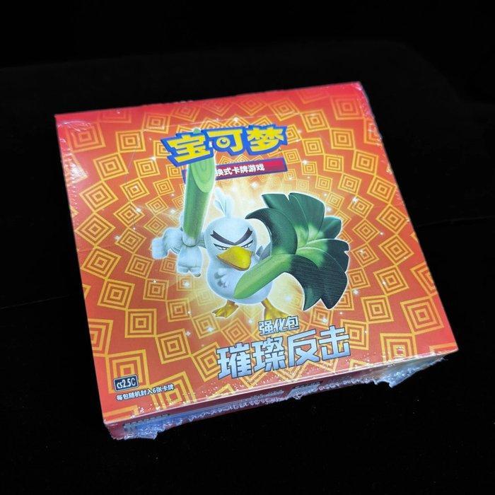 Pokémon - 1 Box - Chinese Sword & Shield CS2.5C Enhanced, Hobby en Vrije tijd, Verzamelkaartspellen | Pokémon