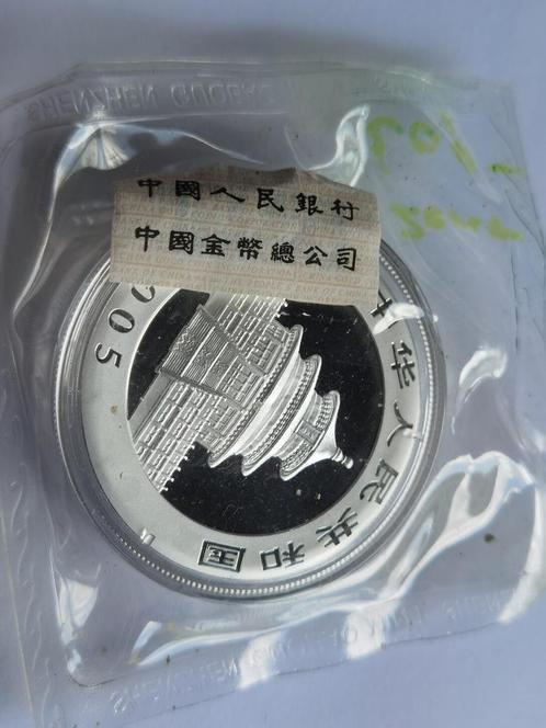 China 10 Yuan Panda 2005 Proof Ag Originalkapsel Zertifikat, Postzegels en Munten, Munten | Amerika, Verzenden